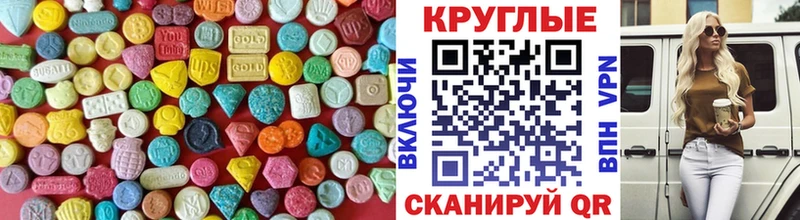 Экстази таблы  Светлый 