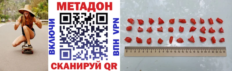 МЕТАДОН VHQ  Светлый 